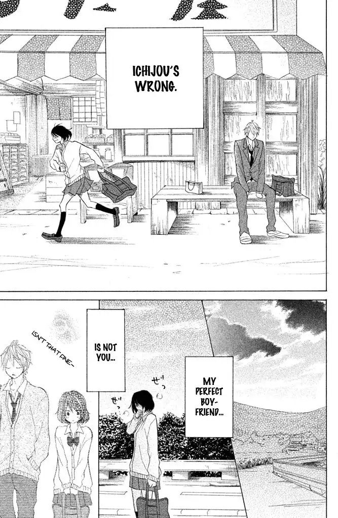 Kimi to Kyun Koi, Shiyou. Chapter 3 33